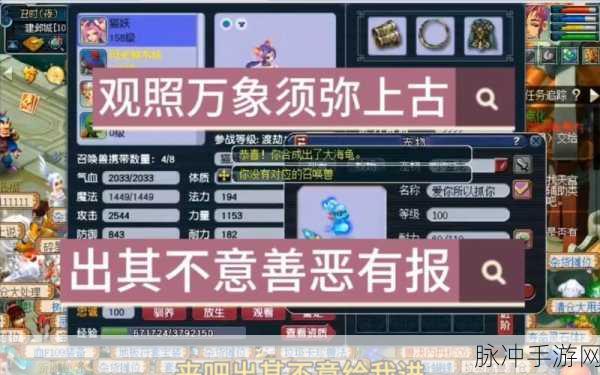梦幻西游手游，深度解析观照万象技能的强大之处