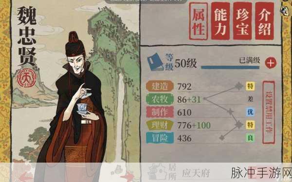 江南百景图魏忠贤刷钱与赚钱攻略