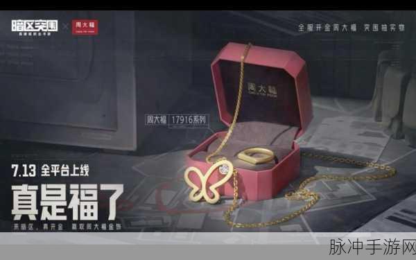 暗区突围任务回收配件全攻略，高效搜集与提交技巧