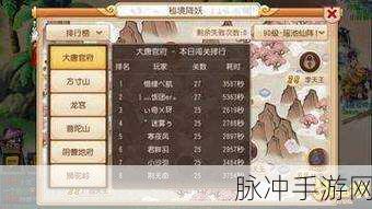 梦幻西游手游秘境降妖16关副本全攻略，揭秘通关秘籍