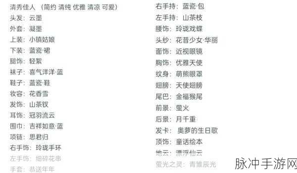 奇迹暖暖超维战场攻略，破晓之战搭配秘籍大公开