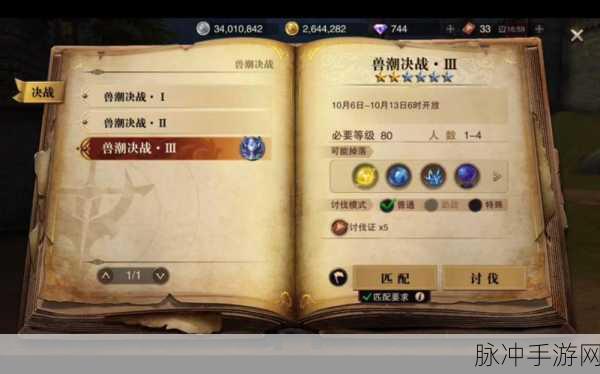 猎魂觉醒装备特技深度解析与最佳选择指南