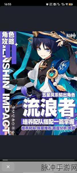 原神超简单攻略，流浪者散兵全面解析