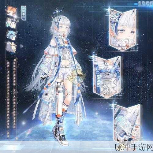 奇迹暖暖星砂浪行套装，战斗攻略秘籍大公开