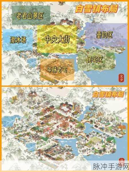 江南百景图白雪镇布局全攻略，打造梦幻雪乡的绝美篇章