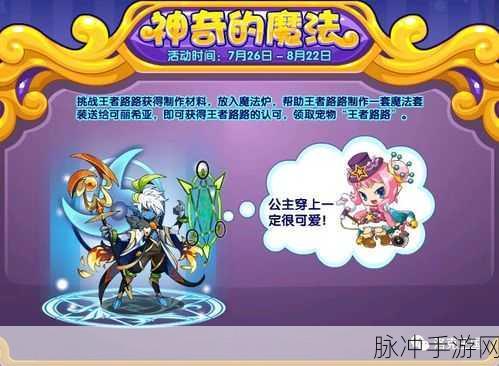 洛克王国紫色精粹碎片获取攻略，揭秘每日可得数量