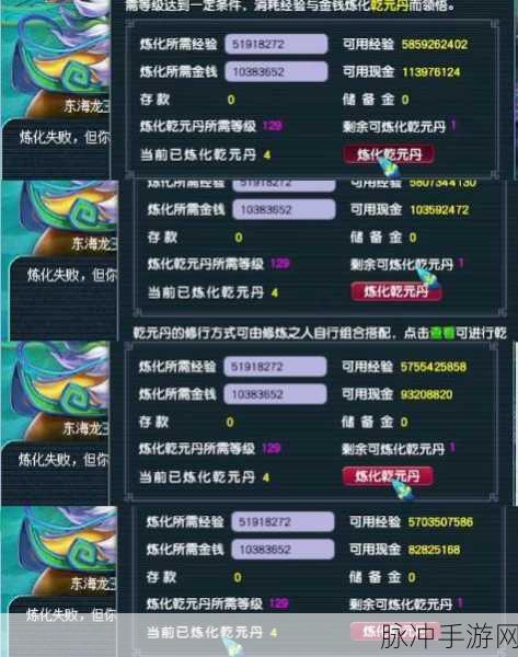 梦幻西游手游，奇经八脉乾元丹重置大揭秘
