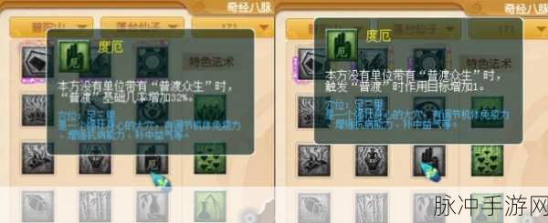 梦幻西游手游，奇经八脉乾元丹重置大揭秘