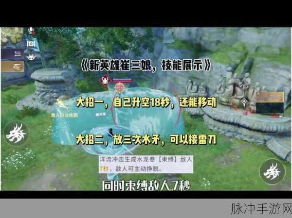 永劫无间崔三娘技能加点深度攻略，解锁龙王之力