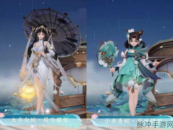 王者荣耀小乔青蛇皮肤获取全攻略