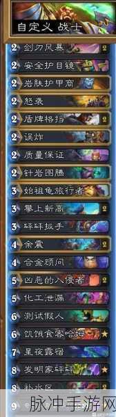 炉石传说通灵学园炸弹战卡组搭配全攻略