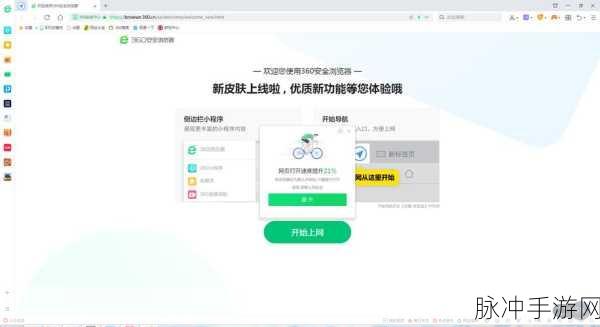 360安全浏览器文件安全解压功能在手游数据管理中的应用攻略