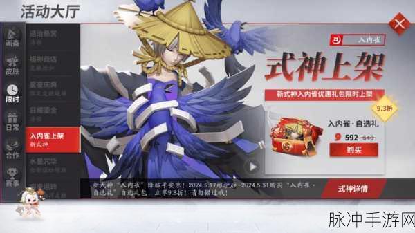 阴阳师新SR阶式神入内雀属性技能全解析