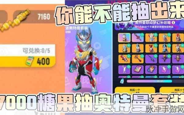 香肠派对奥特曼皮肤联动一览及获取攻略