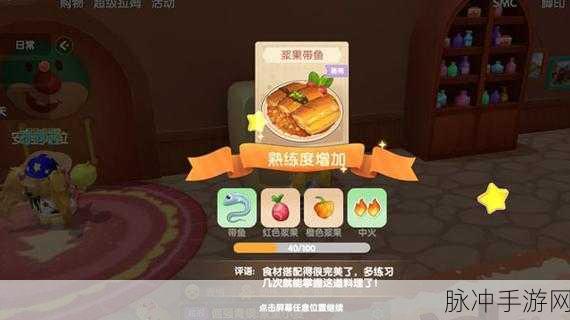 摩尔庄园手游玉米浓汤食谱获取秘籍大公开