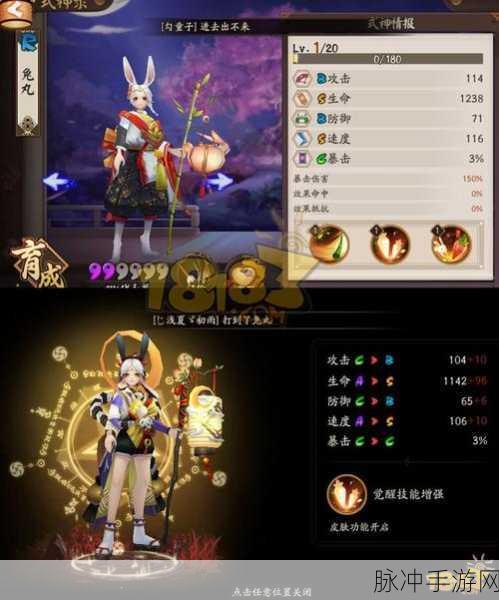 阴阳师新式神兔丸全解析，技能、御魂与阵容搭配攻略