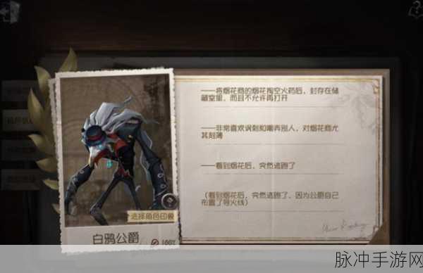 探索第五人格，线索获取的致胜攻略