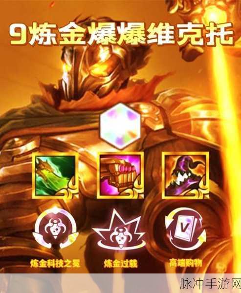 云顶之弈S9赛季诺克萨斯羁绊效果深度解析与攻略