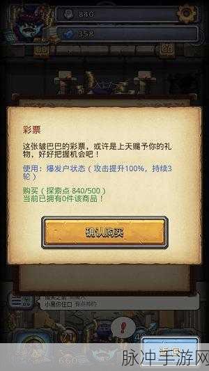 不思议迷宫雪山神庙新手通关秘籍