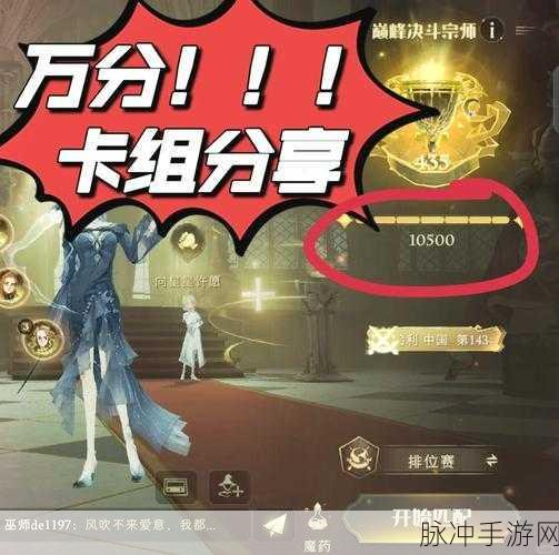 哈利波特魔法觉醒跟随闪电关卡全攻略