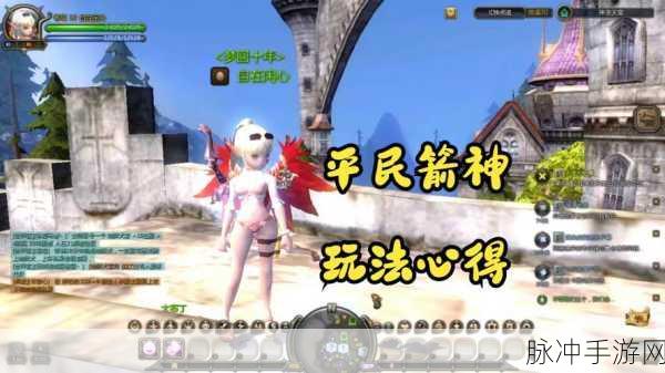 龙之谷手游箭神PVP竞技场玩法及技能选择深度剖析