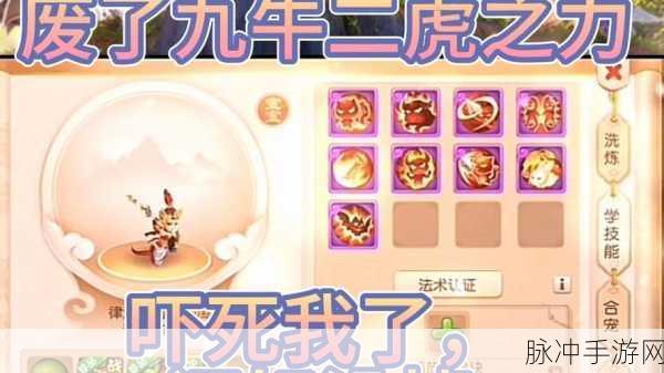 梦幻西游手游律法女娲炼妖方法深度解析与攻略
