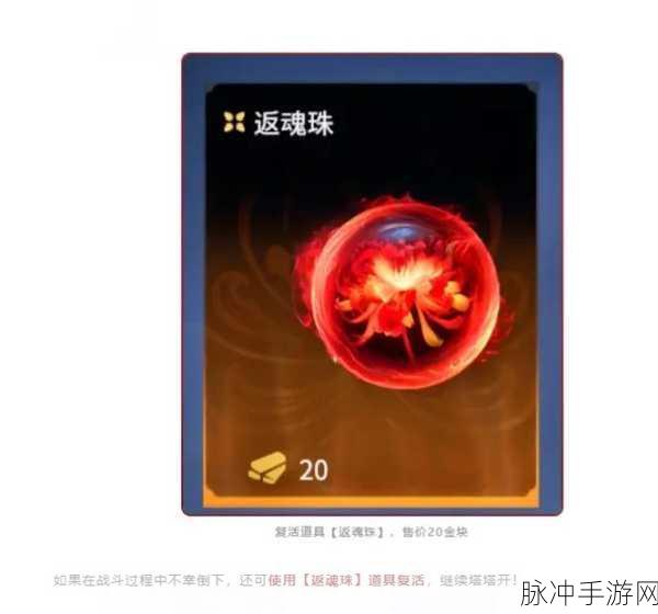 永劫无间，极速获取返魂花秘籍