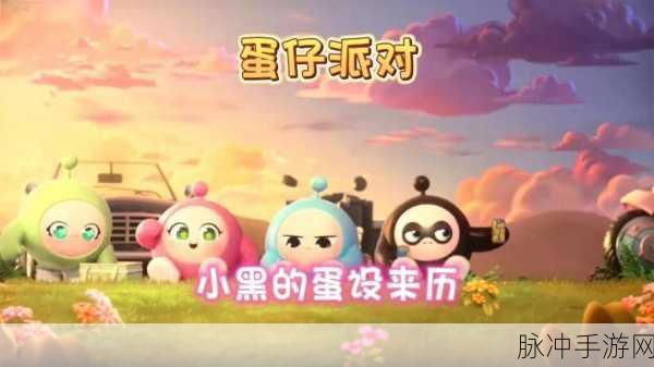 蛋仔派对奇幻冒险之旅，深度揭秘寻秘狂欢关卡，畅享无限奇幻之旅