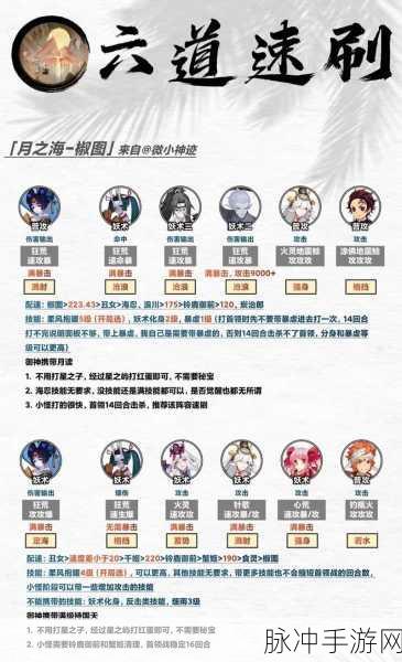 阴阳师海域探索阵容搭配攻略，一波速刷阵容推荐