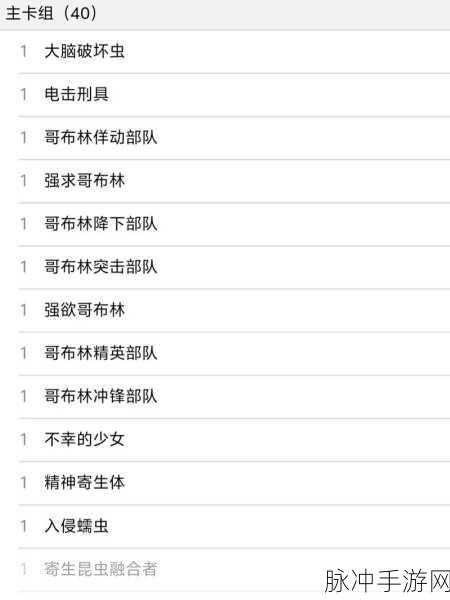 游戏王，决斗链接法师卡组搭配深度攻略
