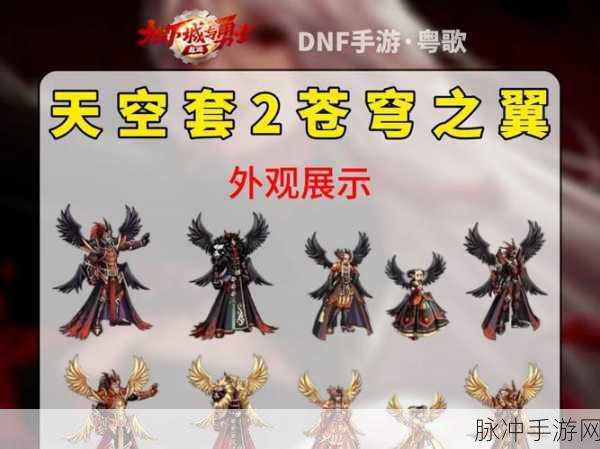 DNF手游攻略，全面解析武动之魂光剑的获取之道