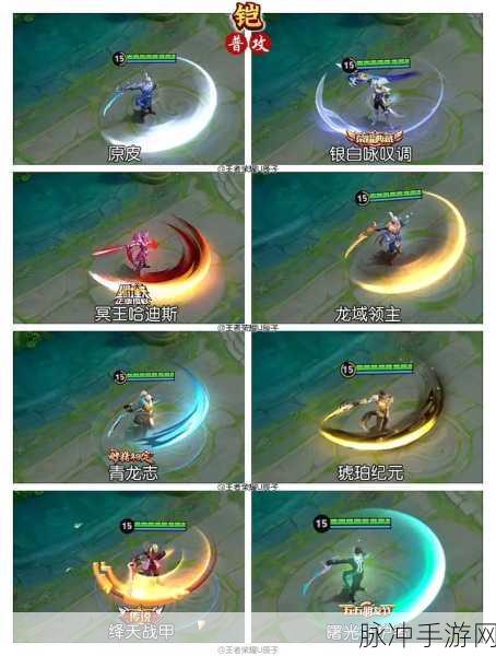 王者荣耀深度攻略，铠魔龙铠甲皮肤特效展示与新皮肤特效全解析