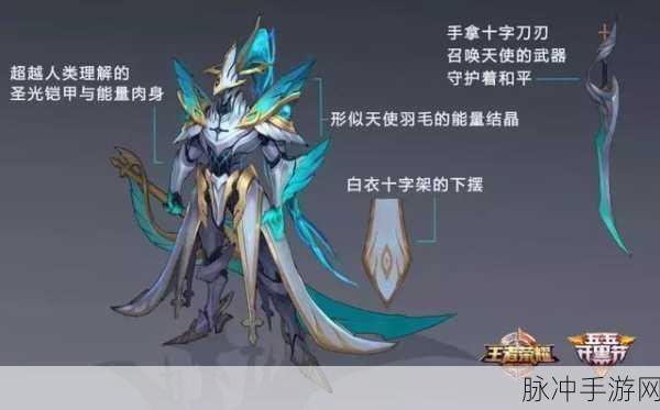 王者荣耀深度攻略，铠魔龙铠甲皮肤特效展示与新皮肤特效全解析