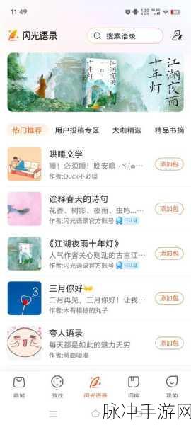 搜狗输入法删除收藏语录秘籍大公开