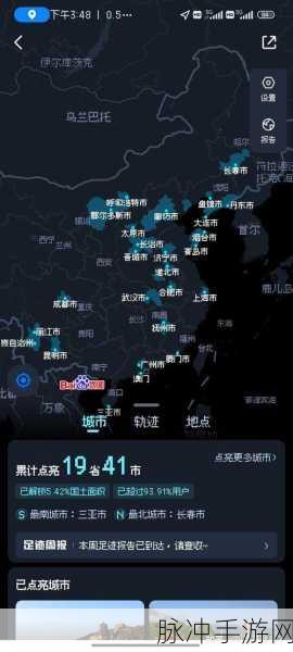 高德地图在手游攻略中的妙用，精准定位经纬度，解锁隐藏任务