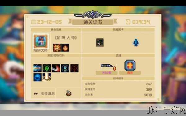 元气骑士全自动装置，解锁战斗新境界的利器