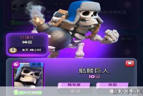 皇室战争，骷髅气球与骷髅巨人的绝佳搭配攻略