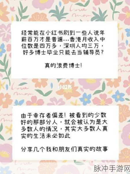 小红书阅读量中位数，手游攻略数据解读与市场策略