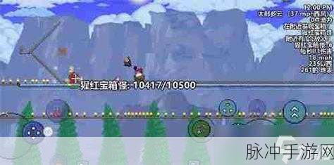 泰拉瑞亚手游攻略，揭秘猩红宝箱怪的召唤之道