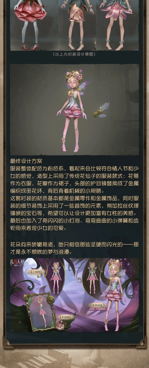 第五人格破轮角色深度解析，对局思路与实战技巧全面分享