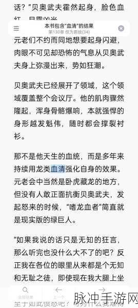 龙族手游攻略，揭秘陈墨瞳的言灵之力