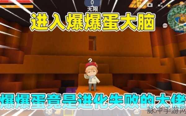 迷你世界爆爆蛋弱点揭秘，新手防爆爆蛋技巧全攻略