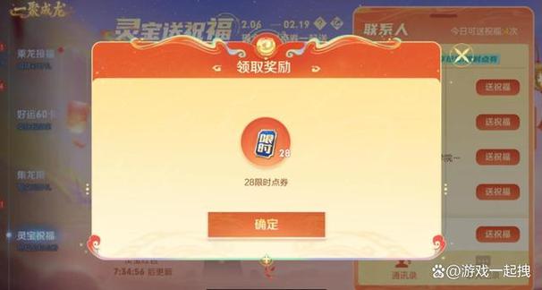 王者荣耀春节组团消费点券全攻略，解锁丰厚奖励的秘诀