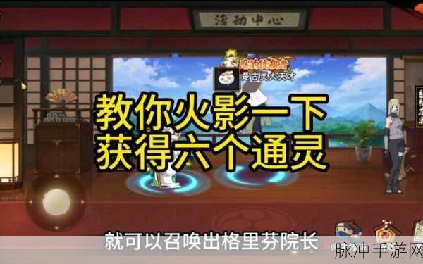 火影忍者手游通灵礼包深度解析，值得购买吗？购买建议全攻略