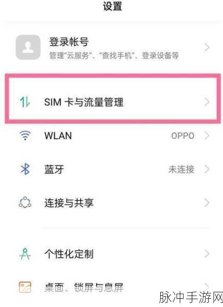 OPPO手机实名认证信息修改全攻略，手游玩家的必备指南