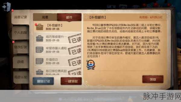 第五人格排位珍宝保存机制详解，能否延续至下一个赛季？