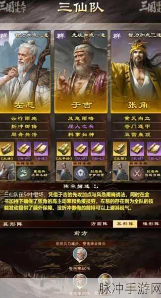 三国志战略版，孙尚香阵容搭配秘籍，铸就强力战队
