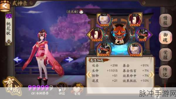 阴阳师中山兔的多种获取秘籍