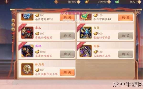 少年三国志2攻略，惑心于吉与天威袁绍，谁才是你的最佳拍档？