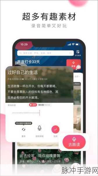 荔枝 FM 身份验证与直播申请全攻略
